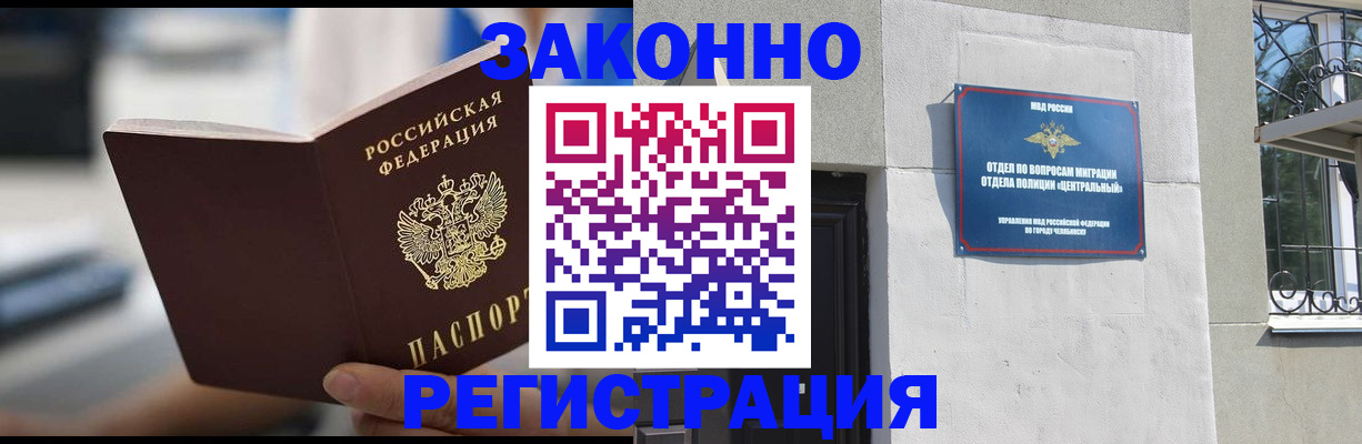 временная регистрация госуслуги в Удмуртии