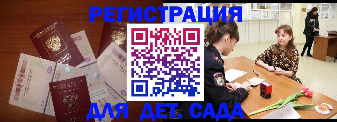 временная регистрация госуслуги в Удмуртии